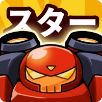 スターディフェンス：ガチャ TD